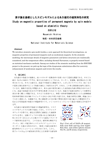 250-7_研究会資料.pdf