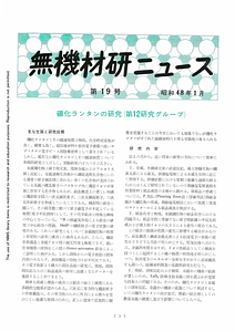 NIRIMNews0019.pdf