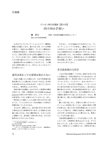 presgln5.pdf