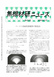 NIRIMNews0049.pdf