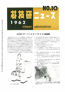 NRIMNews1962-10.pdf