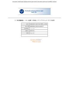 KOBUNSHI-2024-06-008-TP_Proof_hi.pdf