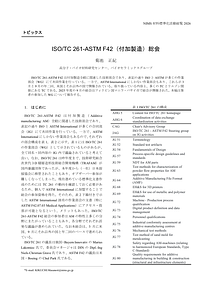 9-14_トピックス原稿_菊池様.pdf