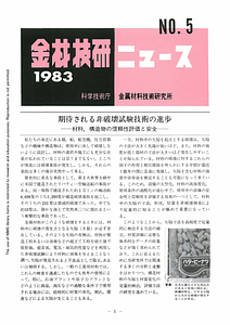 NRIMNews1983-05.pdf