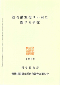 NIRIM0032.pdf