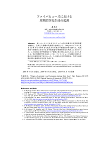 Joex_fuse.pdf