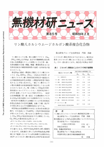 NIRIMNews0085.pdf