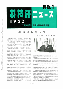 NRIMNews1962-01.pdf