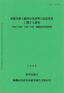 NIRIM0093.pdf