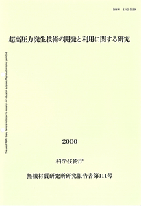 NIRIM0111.pdf