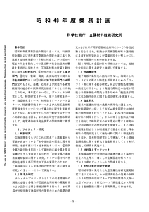 NRIMNews1973-04a.pdf