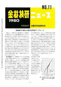 NRIMNews1980-11.pdf
