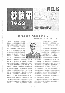 NRIMNews1963-08.pdf