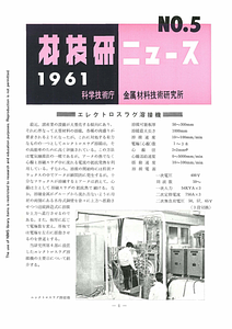 NRIMNews1961-05.pdf