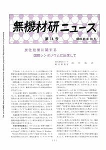 NIRIMNews0014.pdf