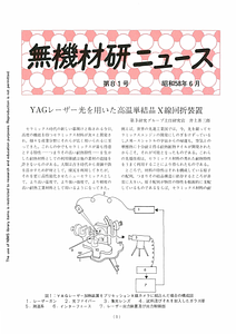 NIRIMNews0081.pdf