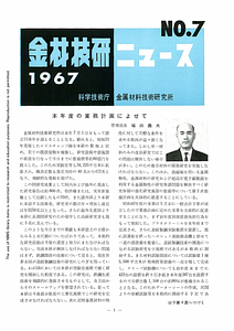 NRIMNews1967-07.pdf