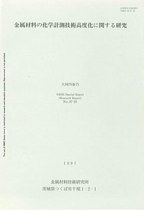 NRIMSR-97-01.pdf