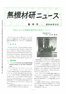 NIRIMNews0006a.pdf
