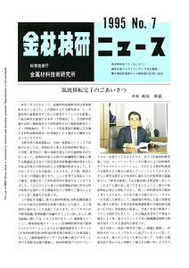 NRIMNews1995-07.pdf