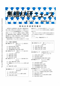 NIRIMNews0109.pdf