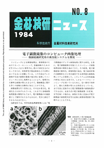 NRIMNews1984-08.pdf