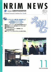 NRIMNews2000N11.pdf