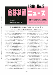 NRIMNews1989-05.pdf