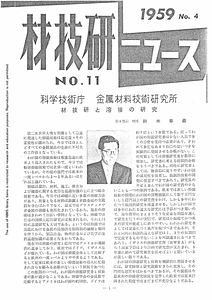 NRIMNews1959-11.pdf