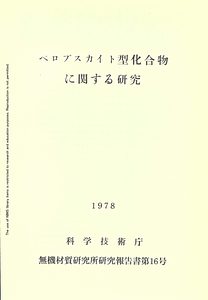 NIRIM0016.pdf