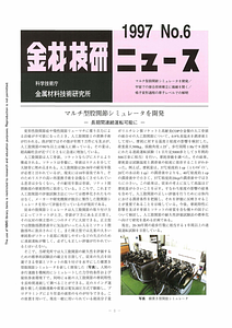 NRIMNews1997-06.pdf