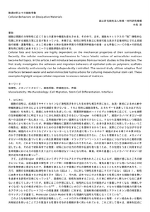 著者最終版.docx