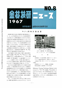 NRIMNews1967-08.pdf