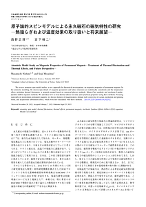 87_JA202202.pdf