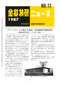 NRIMNews1987-12.pdf