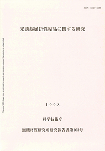 NIRIM0103.pdf