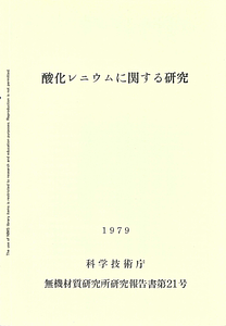 NIRIM0021.pdf