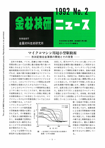 NRIMNews1992-02.pdf