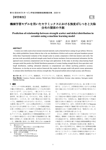 GTSJ 定期講演会_2025_C-9.pdf
