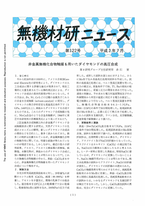 NIRIMNews0122.pdf