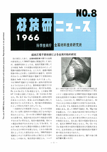 NRIMNews1966-08.pdf