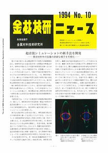NRIMNews1994-10.pdf