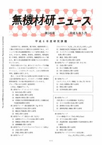 NIRIMNews0145.pdf