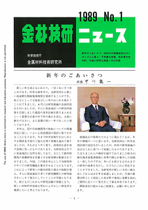 NRIMNews1989-01.pdf
