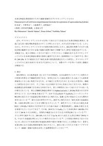New diamond_松本_著者版.pdf