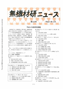 NIRIMNews0133.pdf