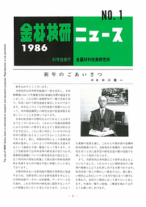 NRIMNews1986-01.pdf