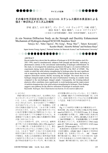 波紋_SUS310S_別刷り_伊東.pdf