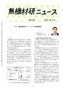 NIRIMNews0152.pdf