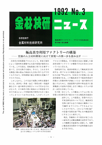 NRIMNews1992-03.pdf